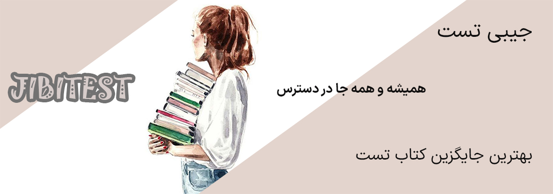 اسلاید اول جیبی تست